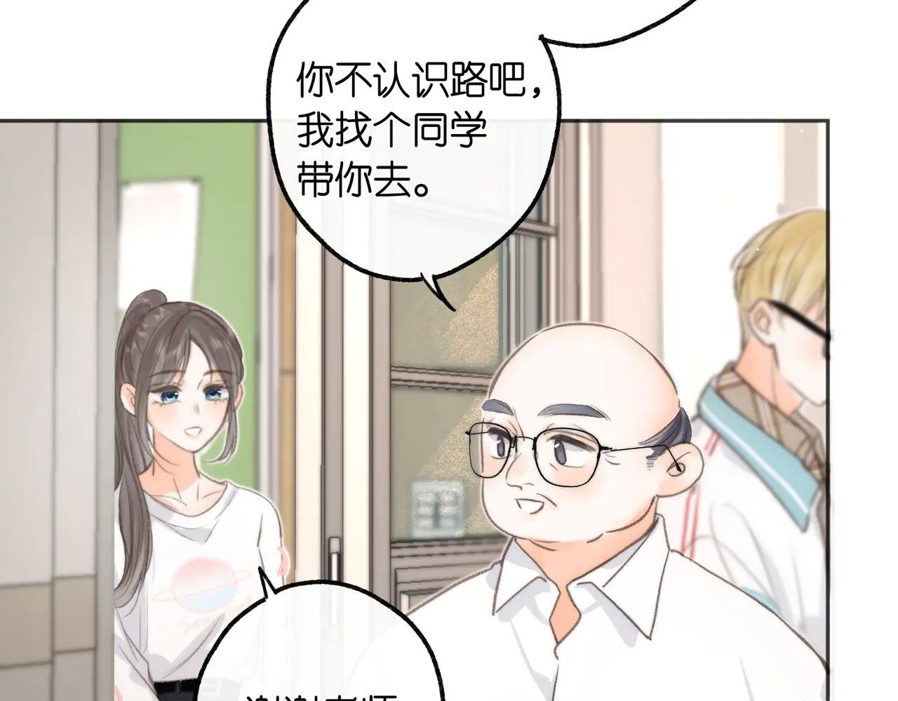 第8话 荷尔蒙时刻
