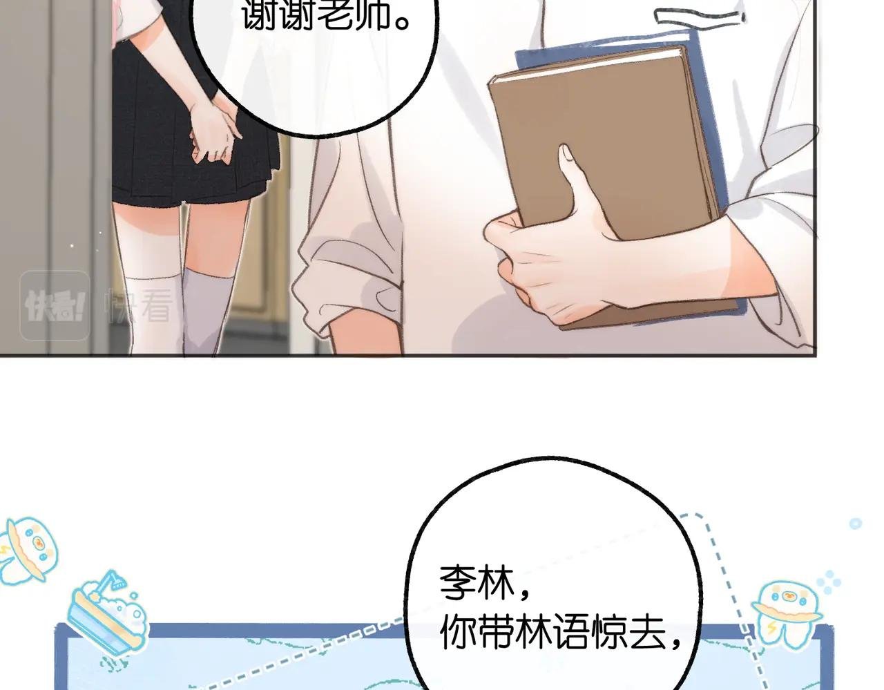 第8话 荷尔蒙时刻