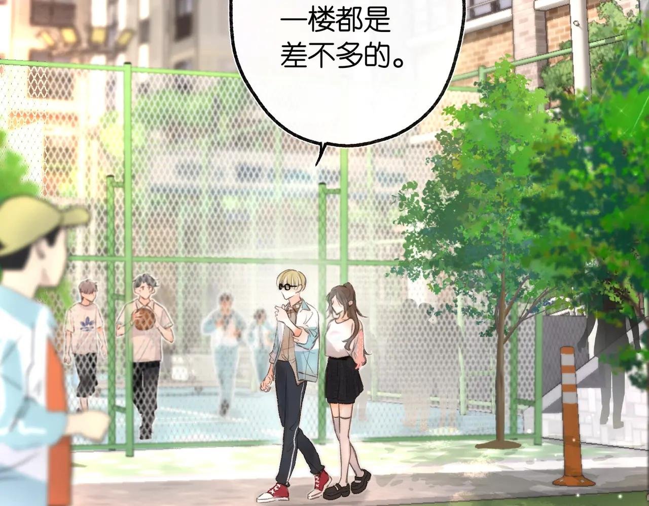 第8话 荷尔蒙时刻