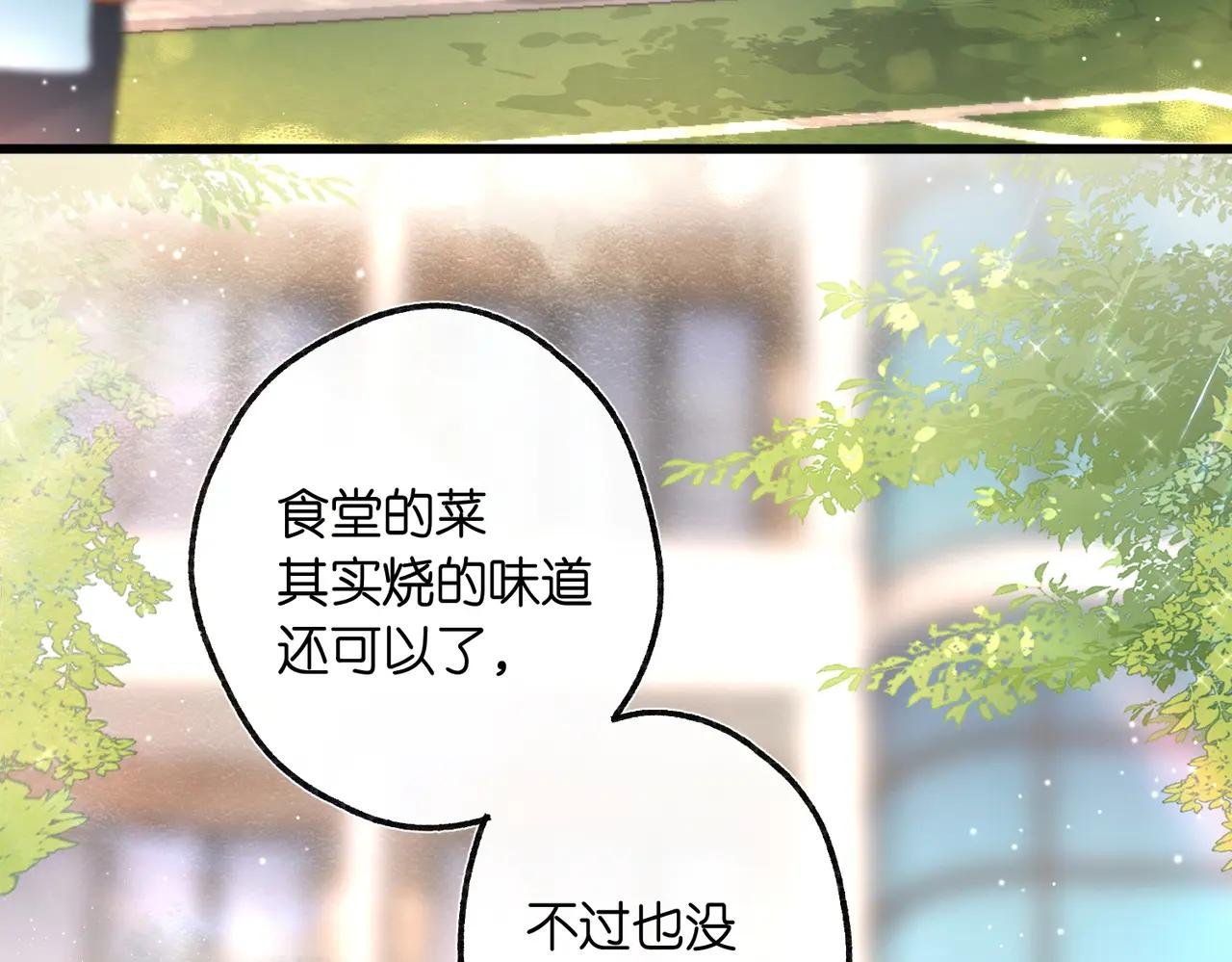 第8话 荷尔蒙时刻
