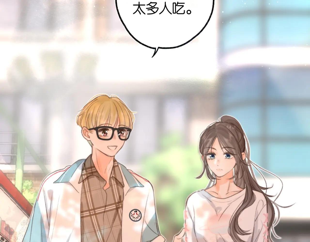 第8话 荷尔蒙时刻