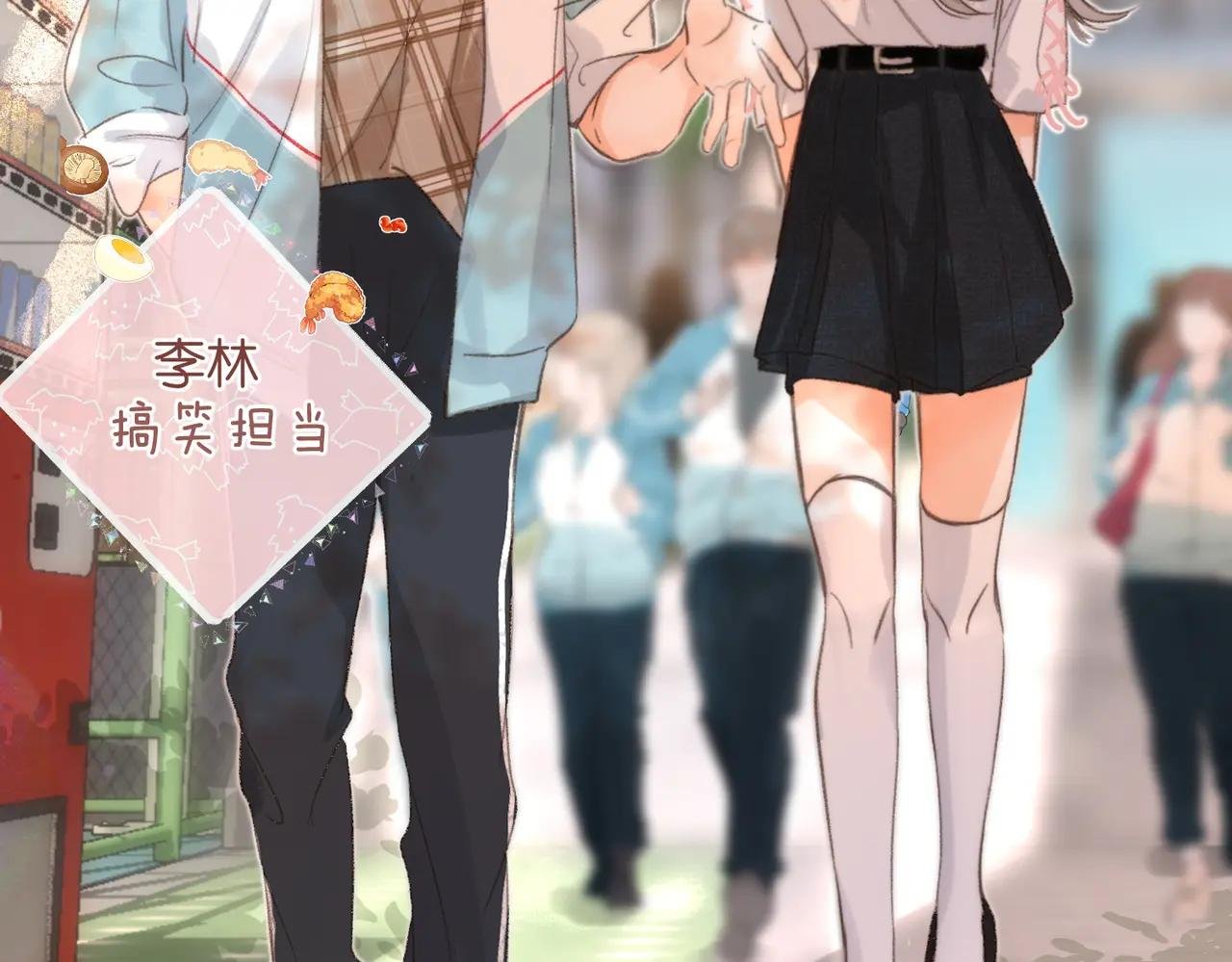 第8话 荷尔蒙时刻