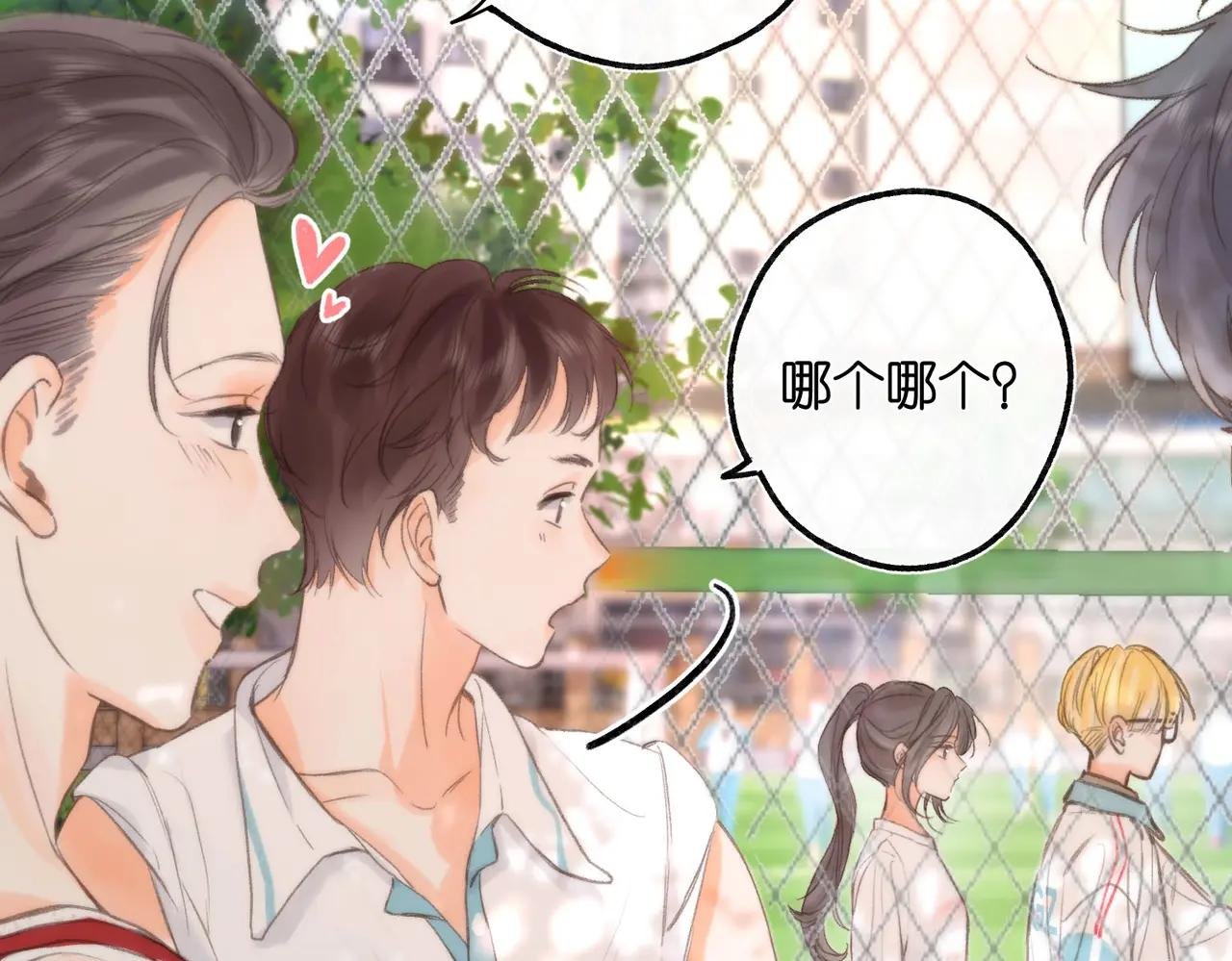 第8话 荷尔蒙时刻