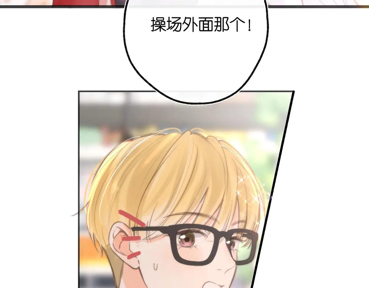 第8话 荷尔蒙时刻