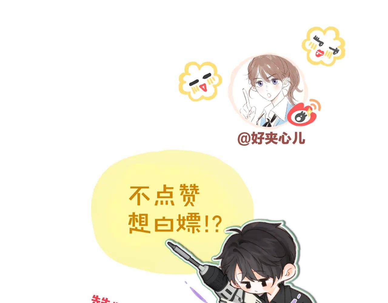 第8话 荷尔蒙时刻