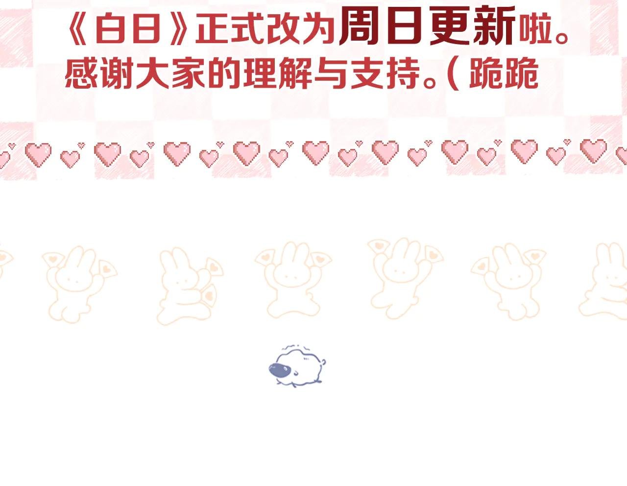 我们调整更新日啦