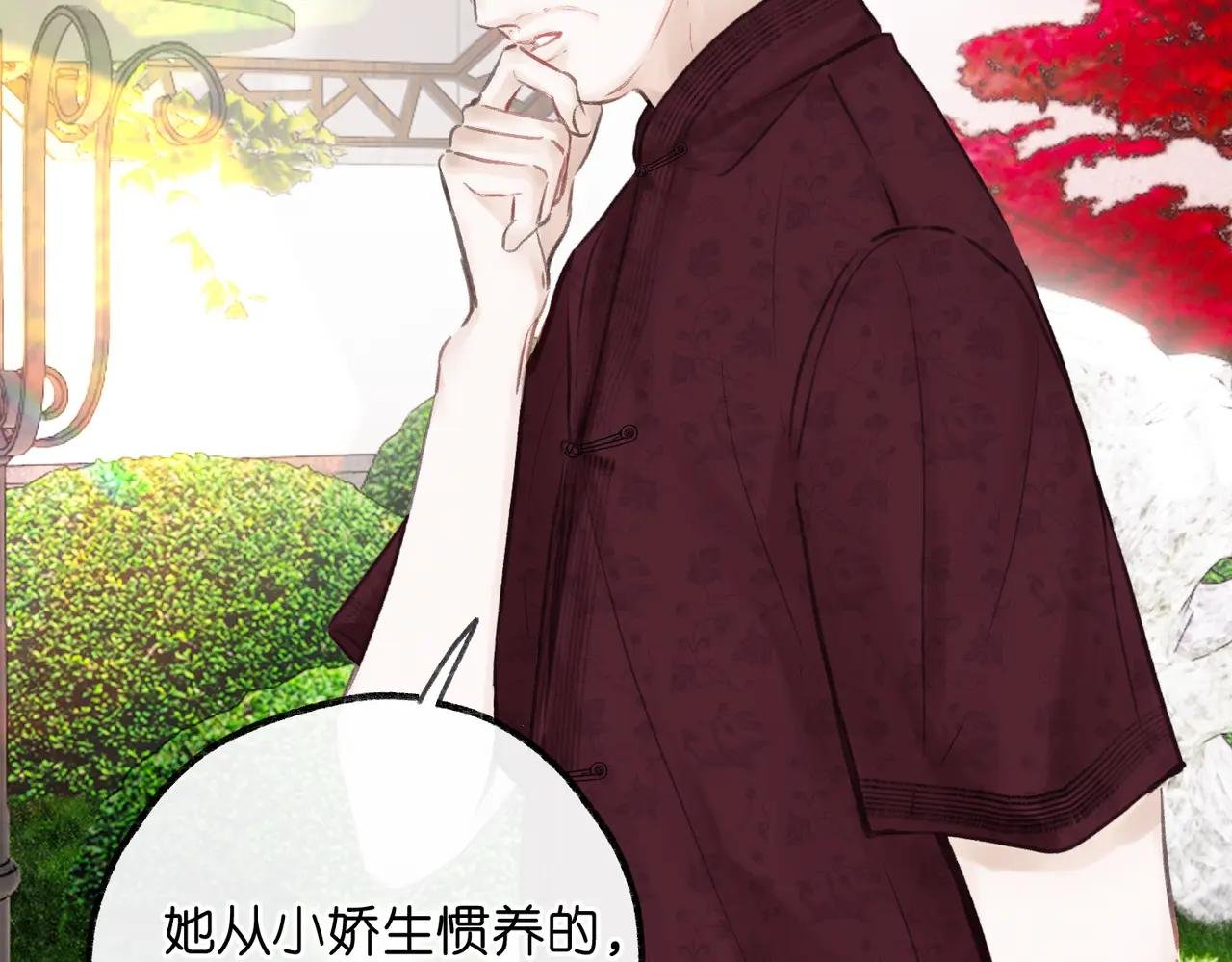 第91话 怎么还不来找我？