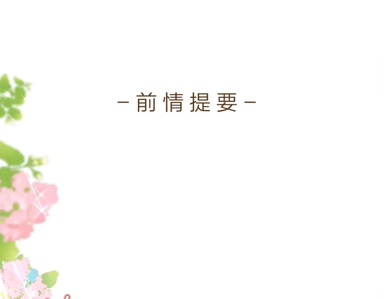 第9话 那是我同桌