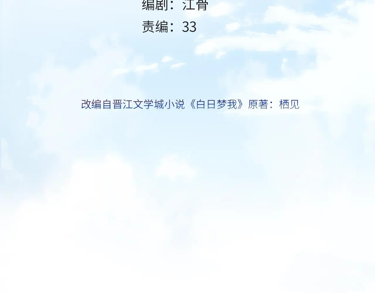 第9话 那是我同桌