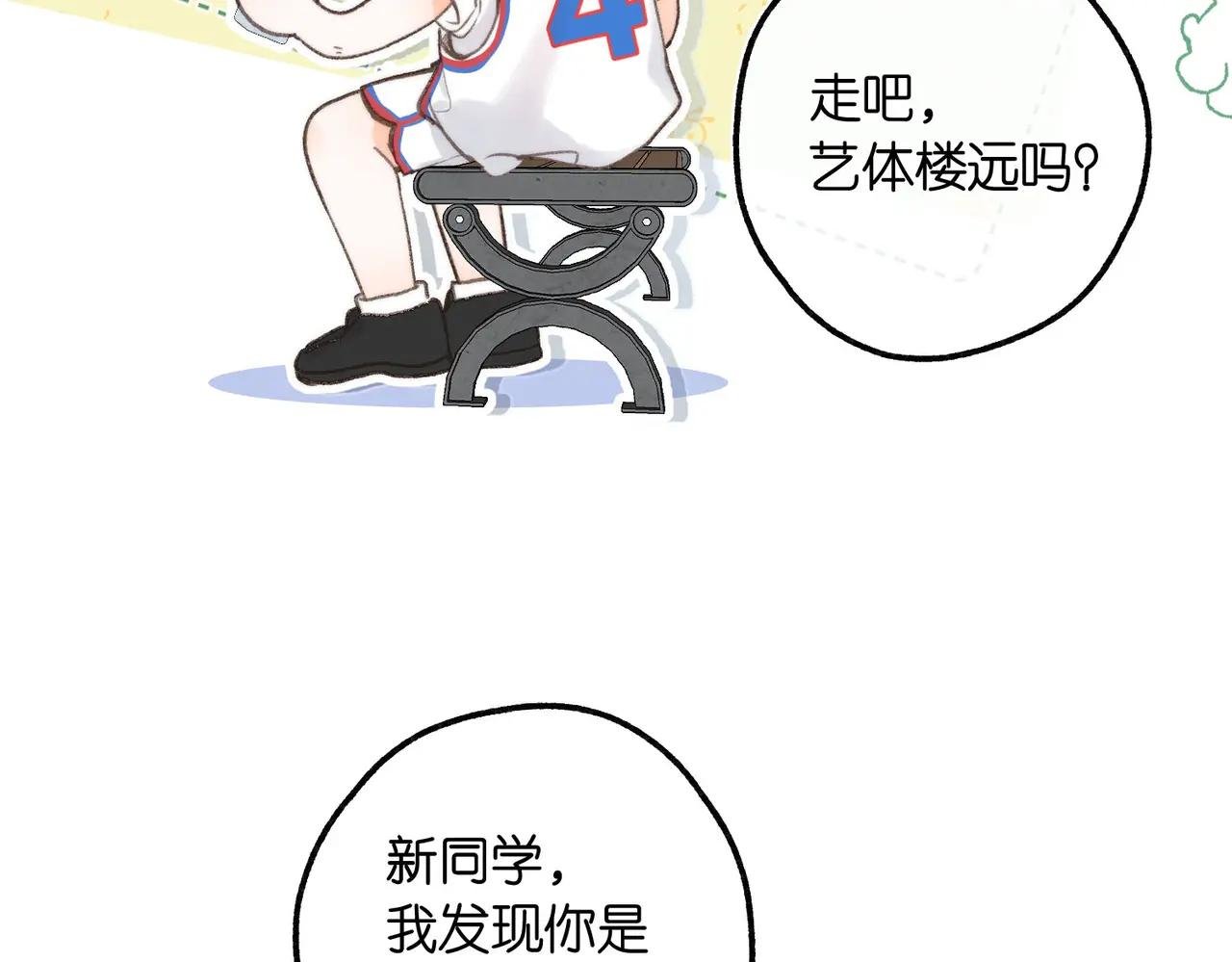 第9话 那是我同桌