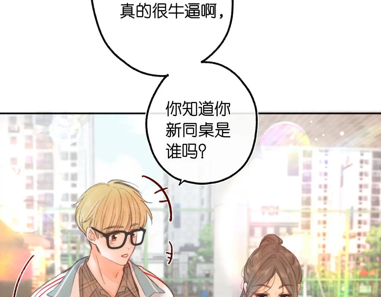 第9话 那是我同桌