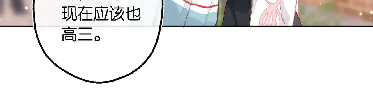 第9话 那是我同桌
