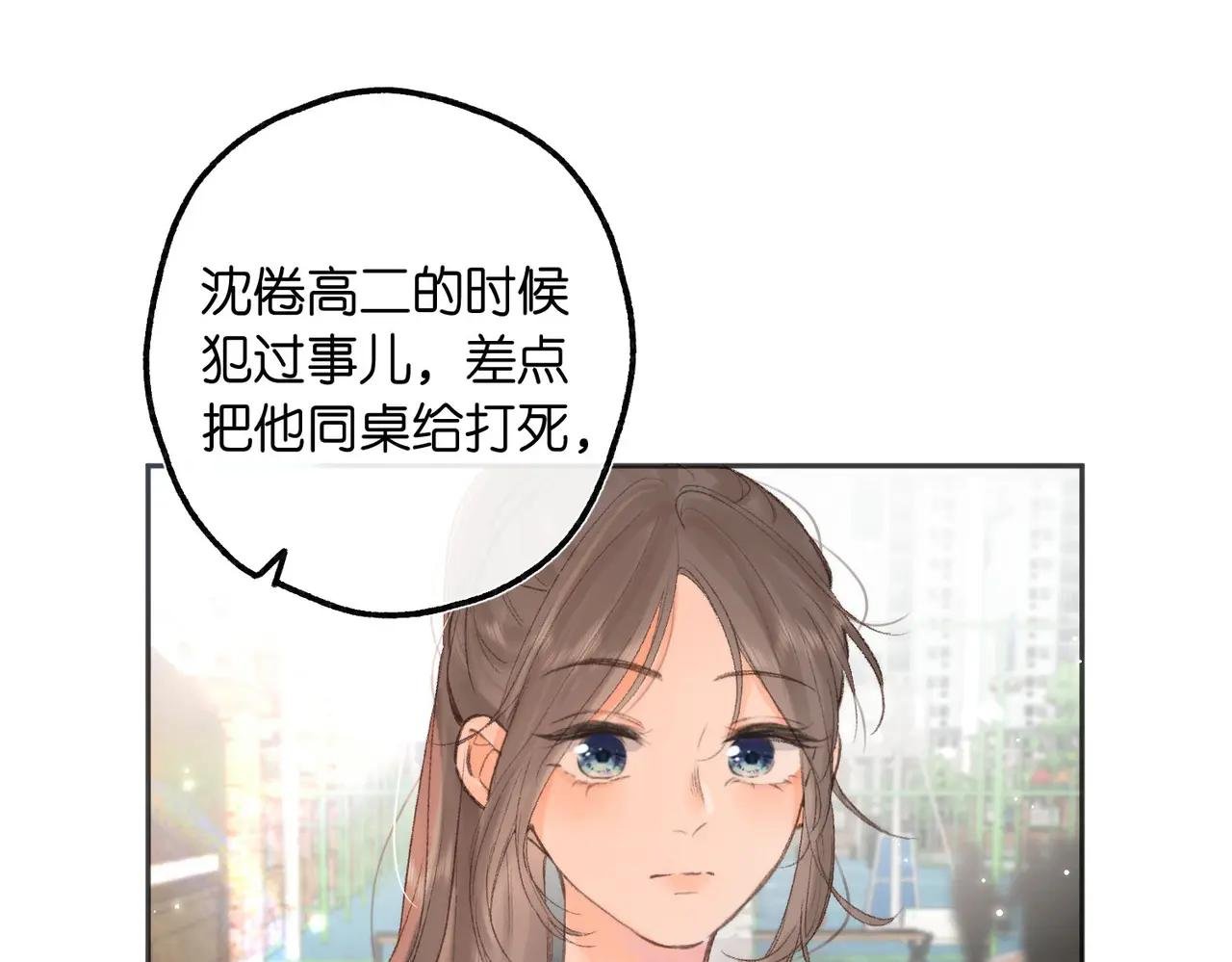 第9话 那是我同桌