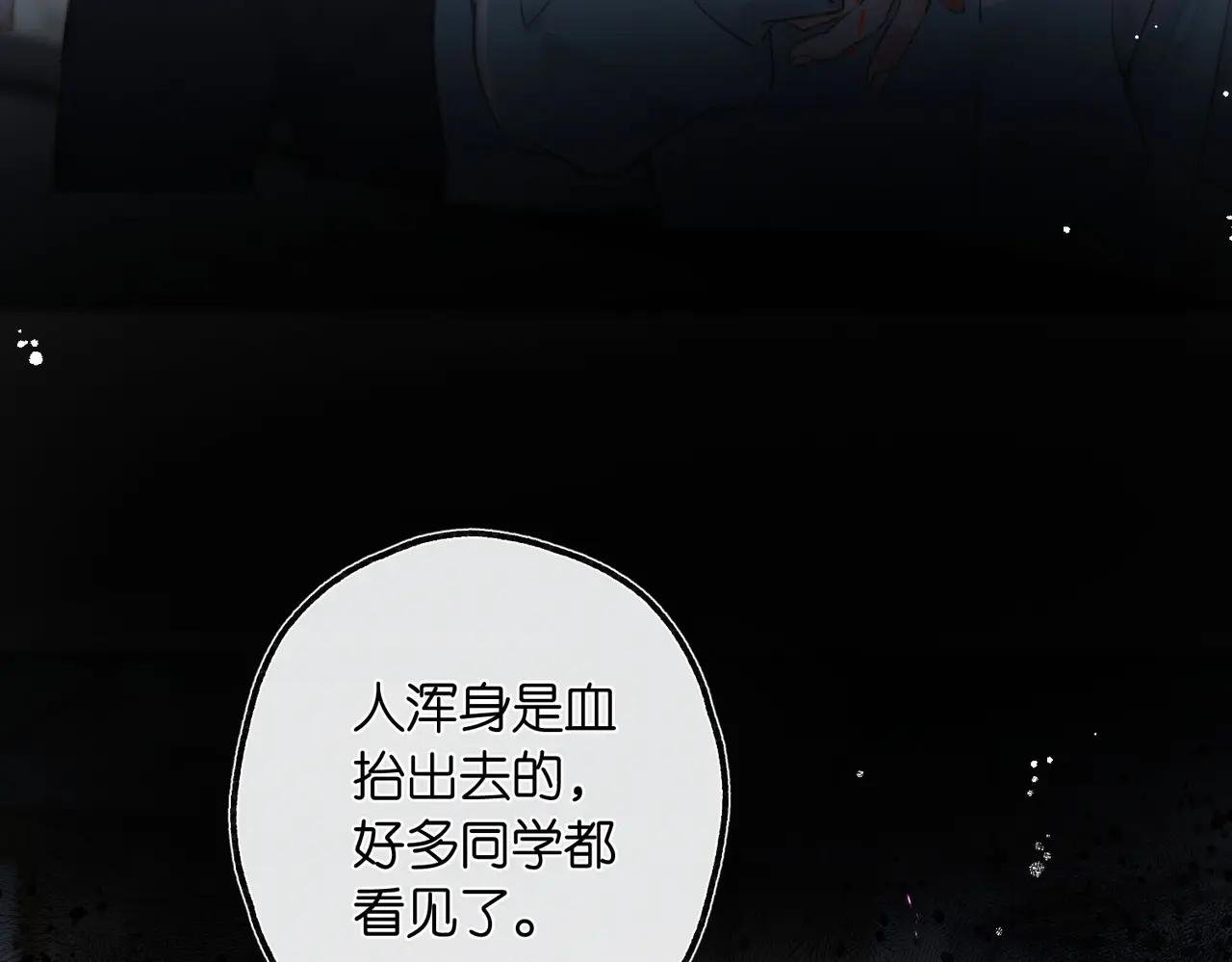 第9话 那是我同桌