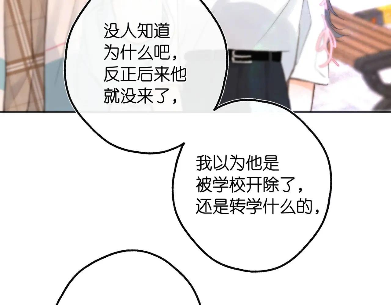 第9话 那是我同桌
