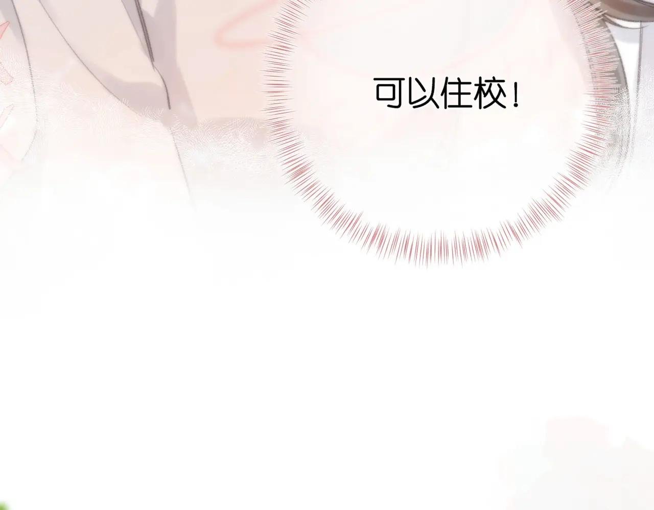 第9话 那是我同桌