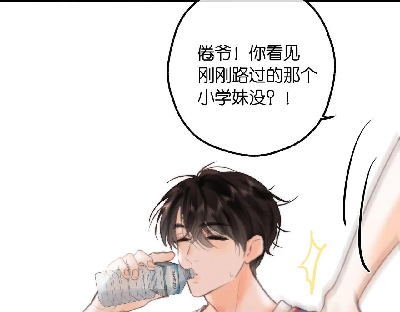 第9话 那是我同桌