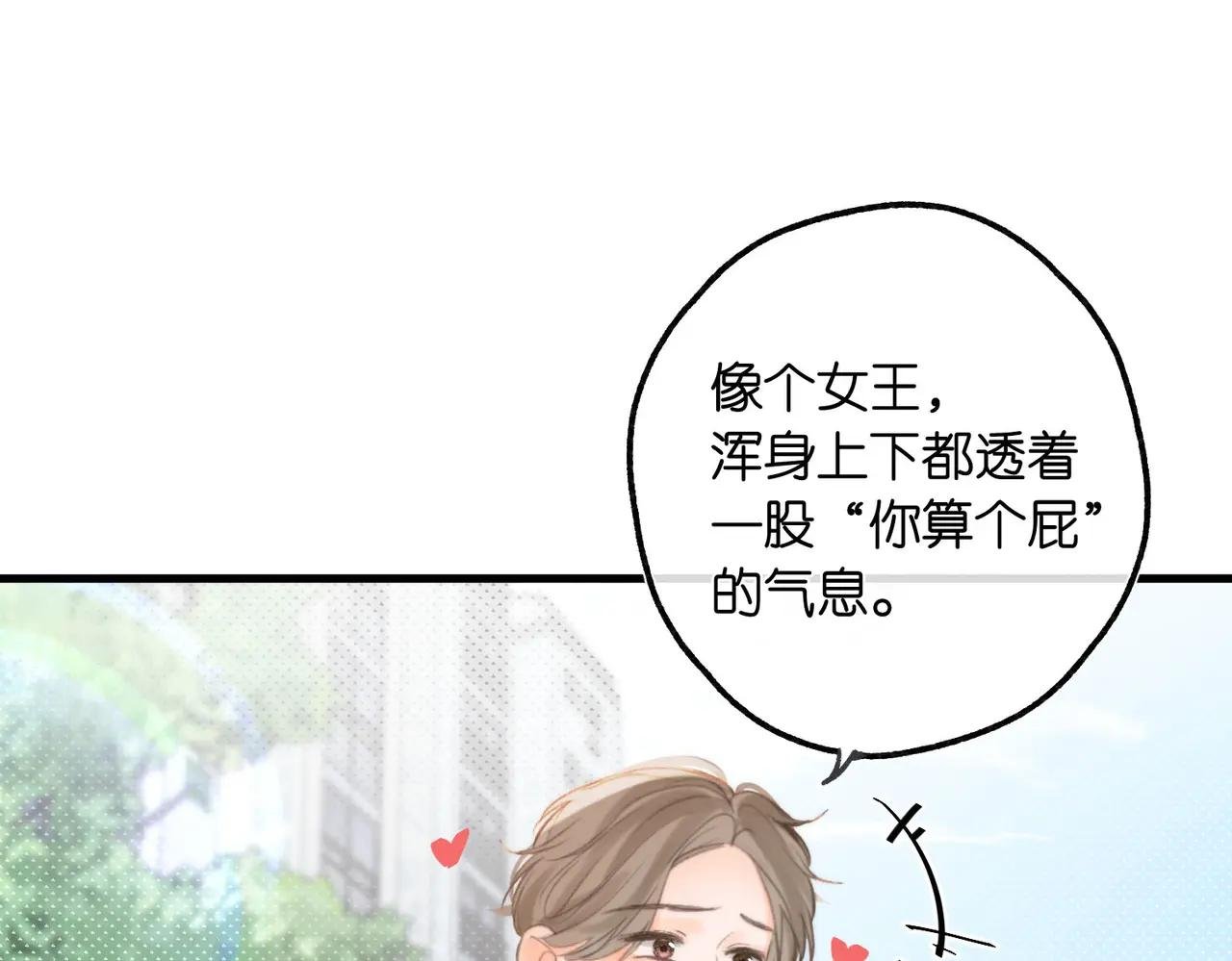 第9话 那是我同桌
