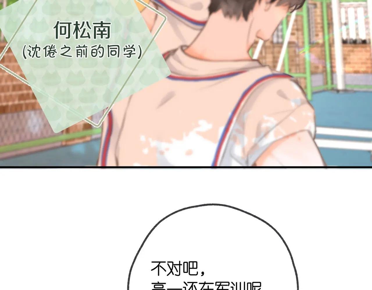 第9话 那是我同桌