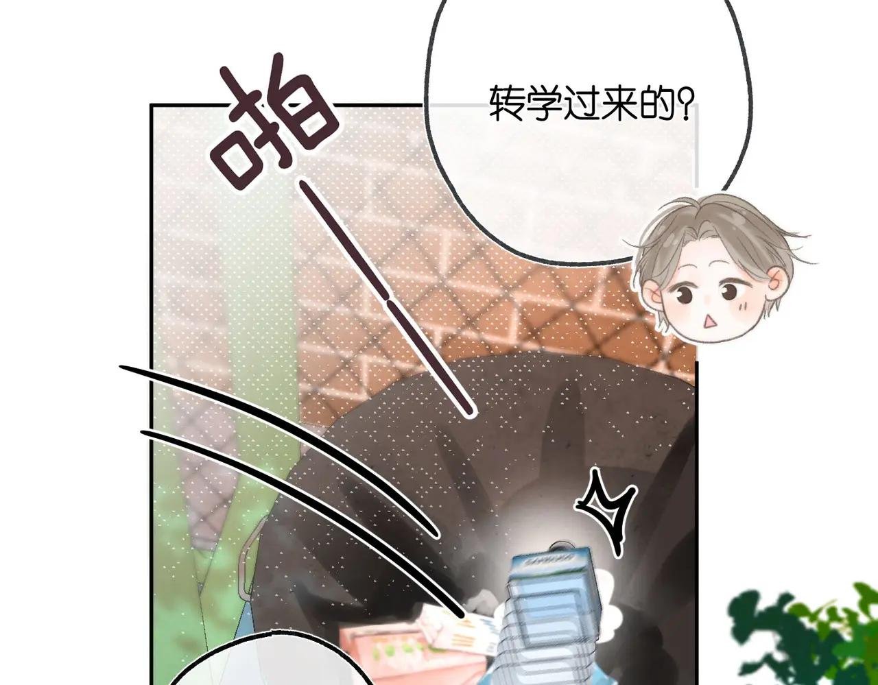 第9话 那是我同桌