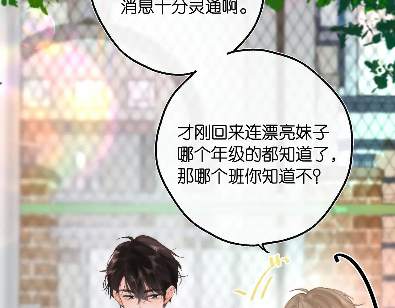 第9话 那是我同桌