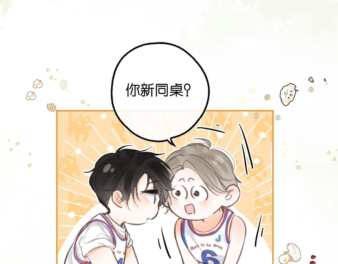 第9话 那是我同桌