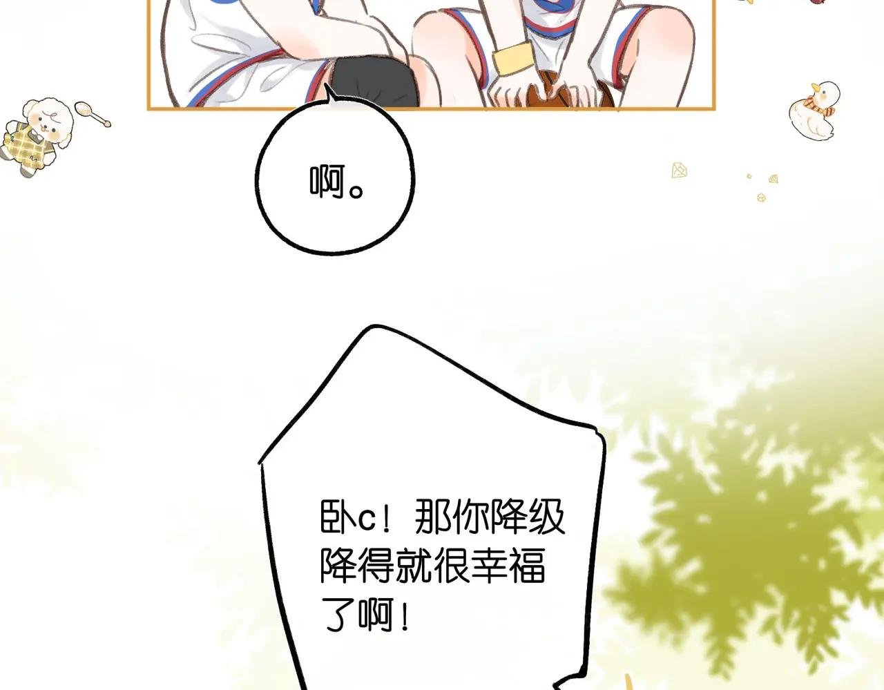 第9话 那是我同桌