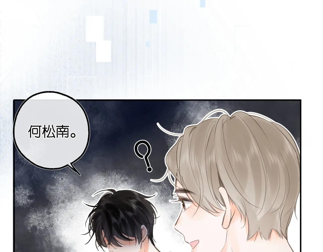 第9话 那是我同桌