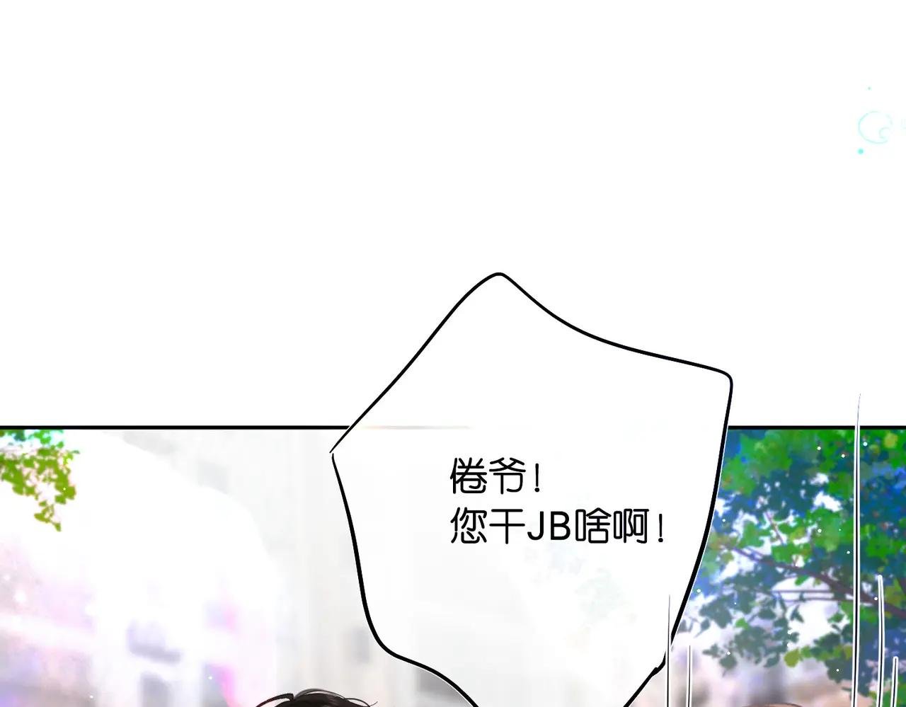第9话 那是我同桌