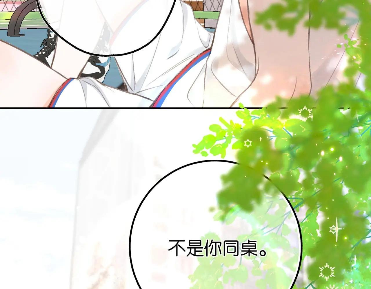 第9话 那是我同桌