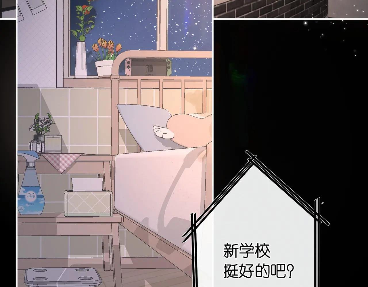 第9话 那是我同桌