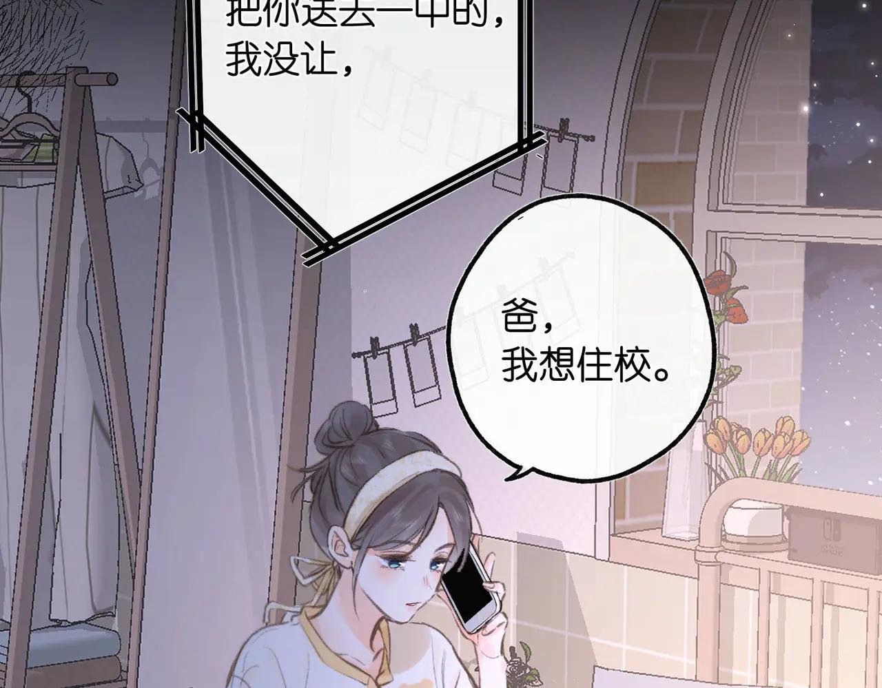 第9话 那是我同桌