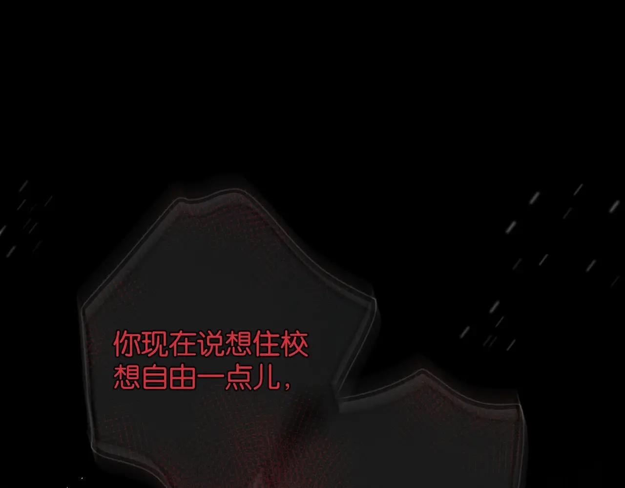 第9话 那是我同桌