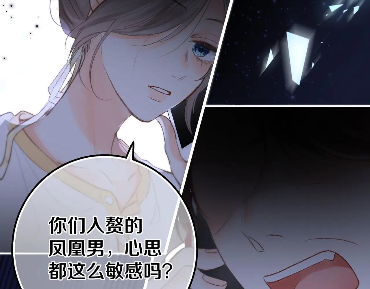 第9话 那是我同桌