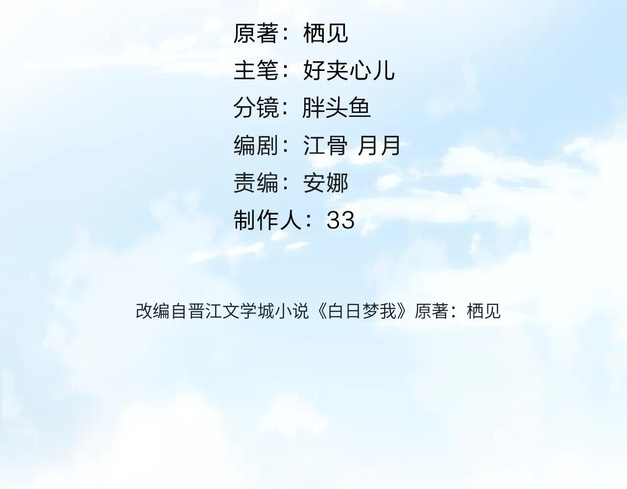 第94话 初吻