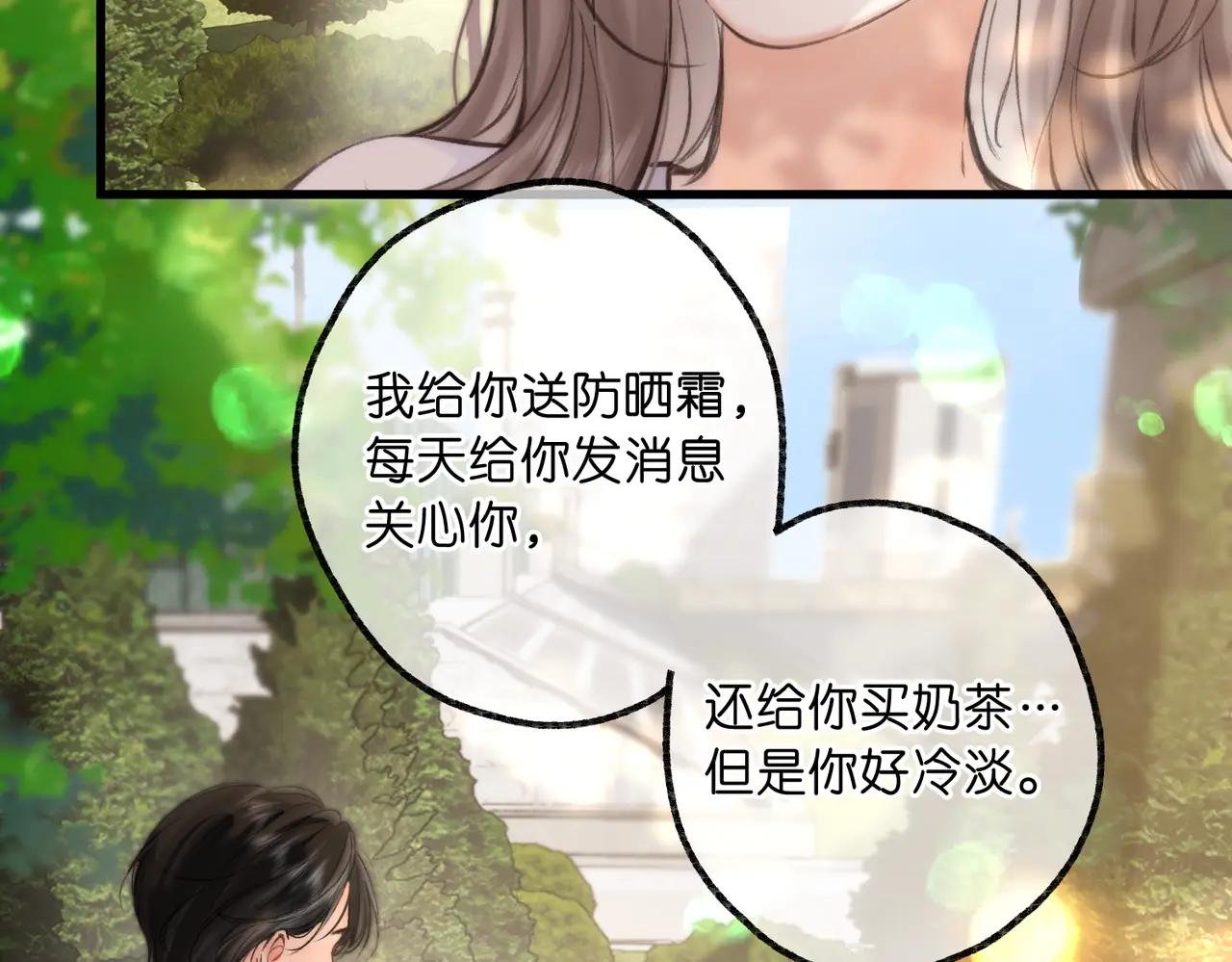 第94话 初吻
