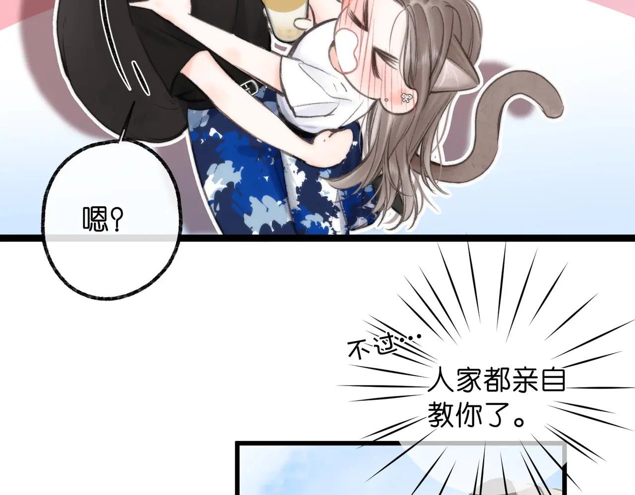 第94话 初吻