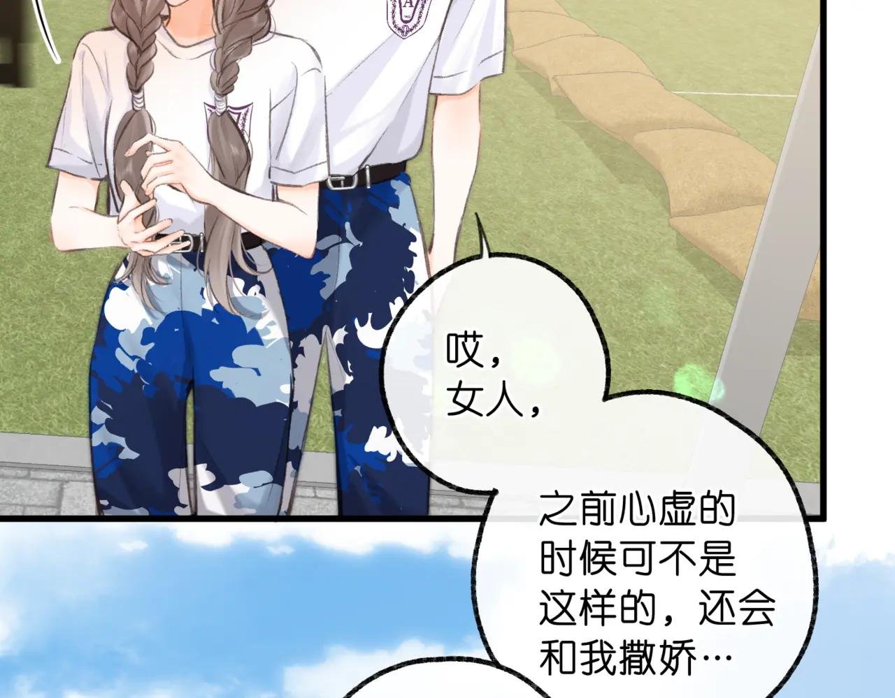 第96话 他又不是别人
