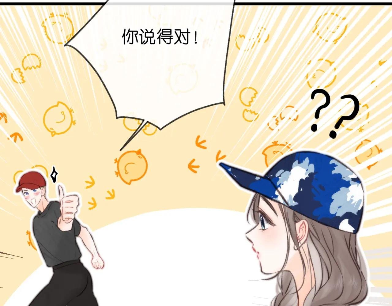 第96话 他又不是别人