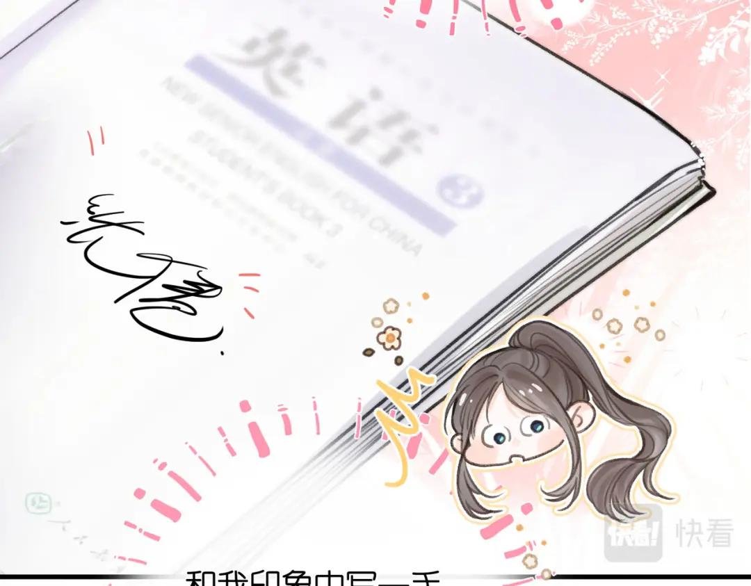 第10话 你想怎么跟我相亲相爱？