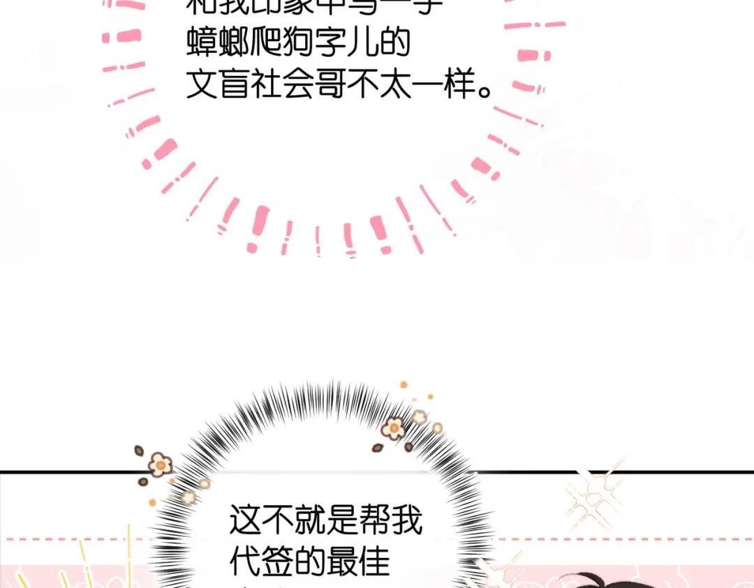 第10话 你想怎么跟我相亲相爱？