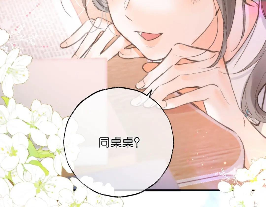 第10话 你想怎么跟我相亲相爱？