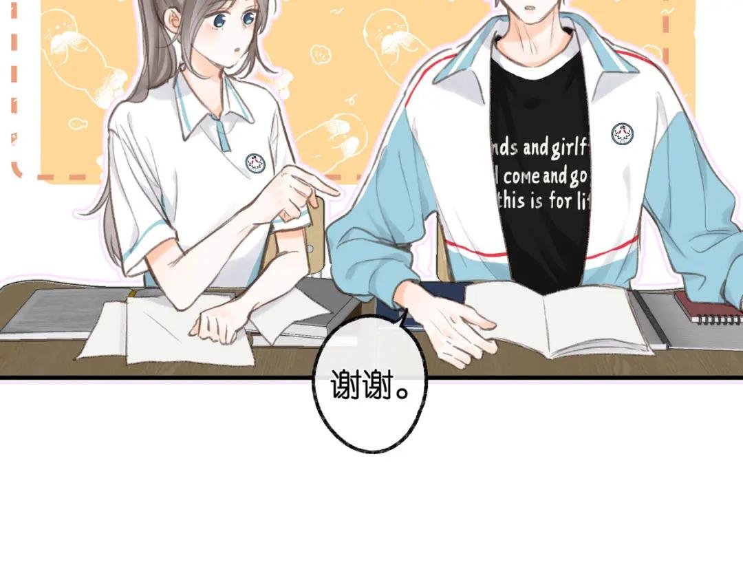 第10话 你想怎么跟我相亲相爱？
