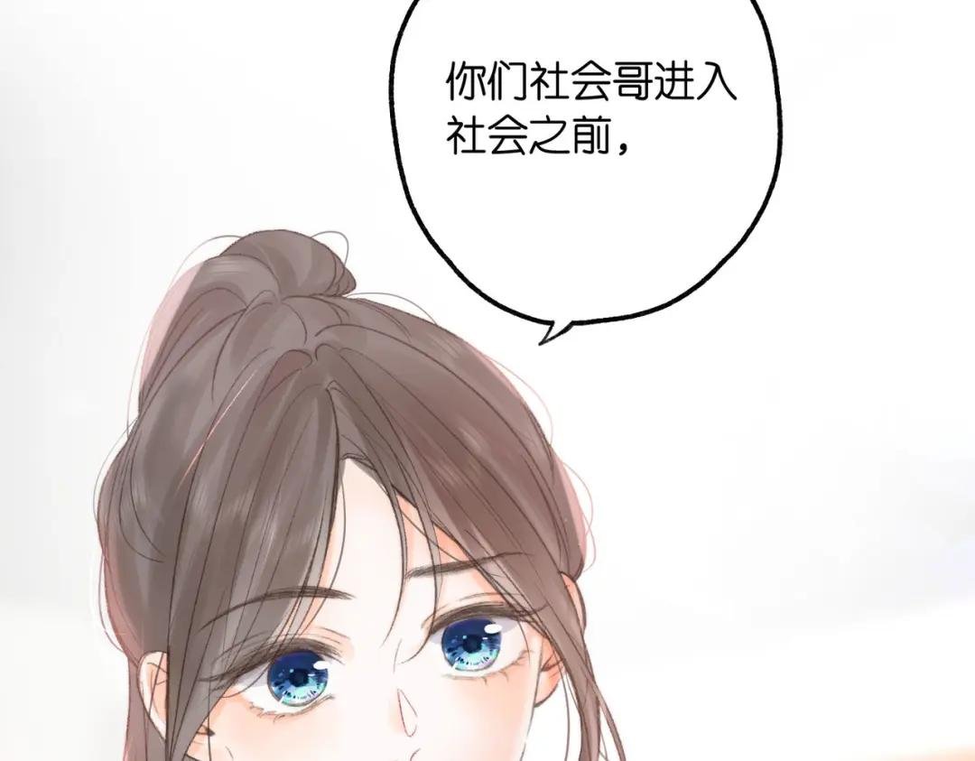 第10话 你想怎么跟我相亲相爱？