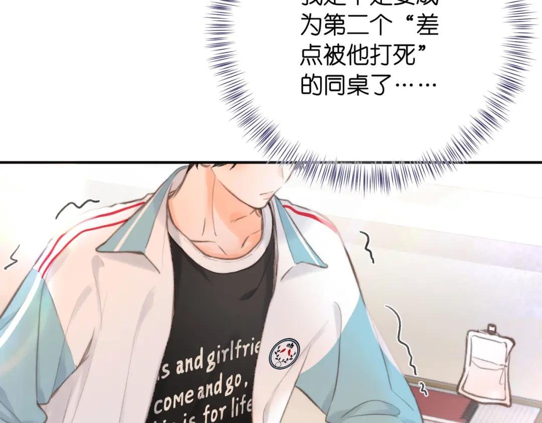 第10话 你想怎么跟我相亲相爱？