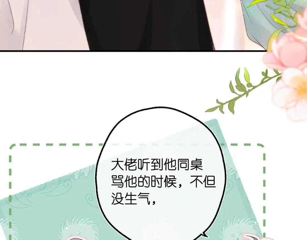 第10话 你想怎么跟我相亲相爱？