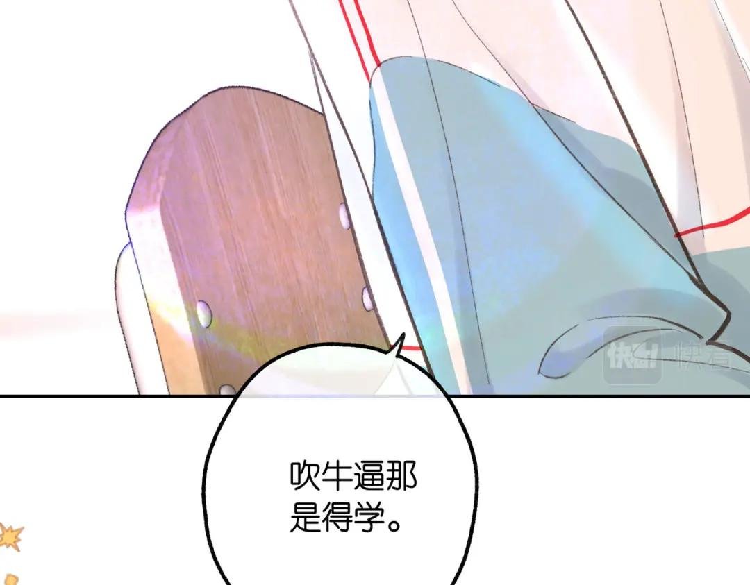 第10话 你想怎么跟我相亲相爱？