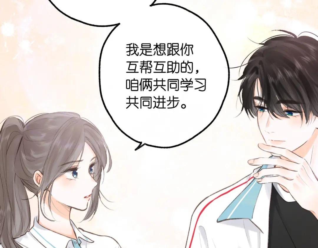 第10话 你想怎么跟我相亲相爱？