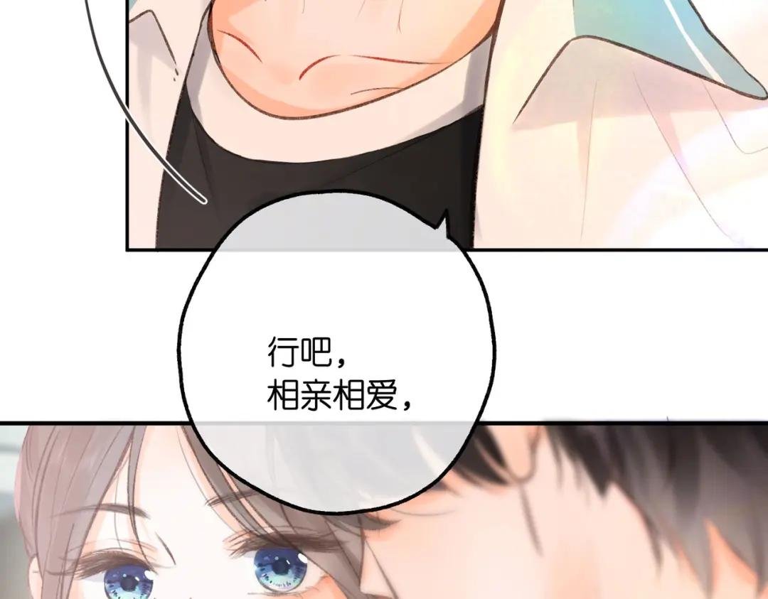 第10话 你想怎么跟我相亲相爱？