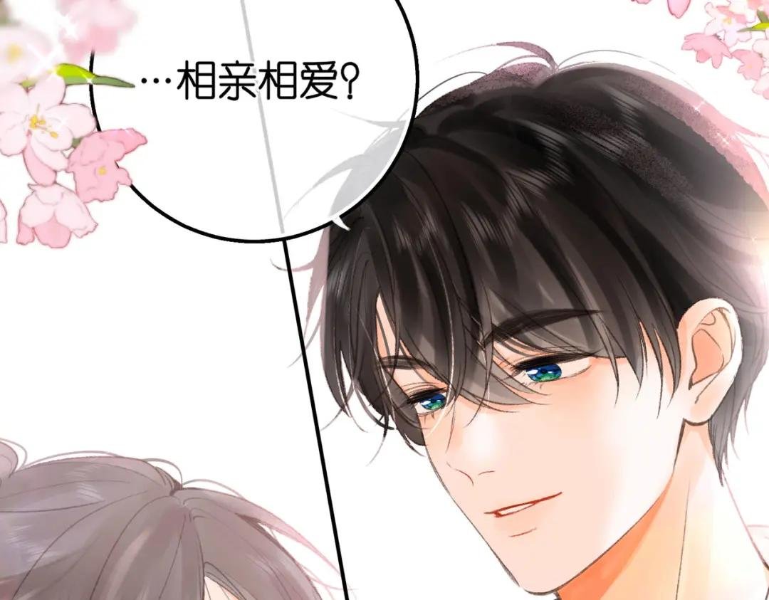 第10话 你想怎么跟我相亲相爱？